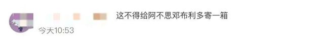 bwin网站：全网白嫖AD钙奥特曼笑到了最后！(图2)