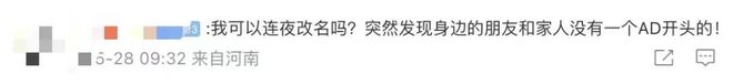 bwin网站：全网白嫖AD钙奥特曼笑到了最后！(图1)