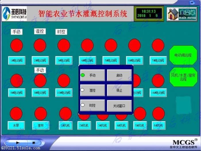 bwin网站：自动水肥一体化实施方案农业灌溉智能施肥机价格、电话、图片(图4)