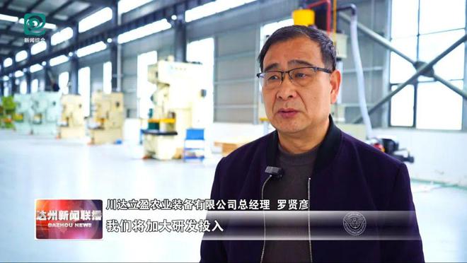 bwin网站：达川区：微农机爬坡越坎丘陵田耕种提速(图6)