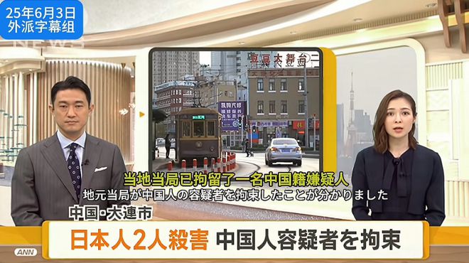 必赢国际：通报2名日本人中国被杀：警方处理太人性化仍遭韩国人嘲讽(图1)