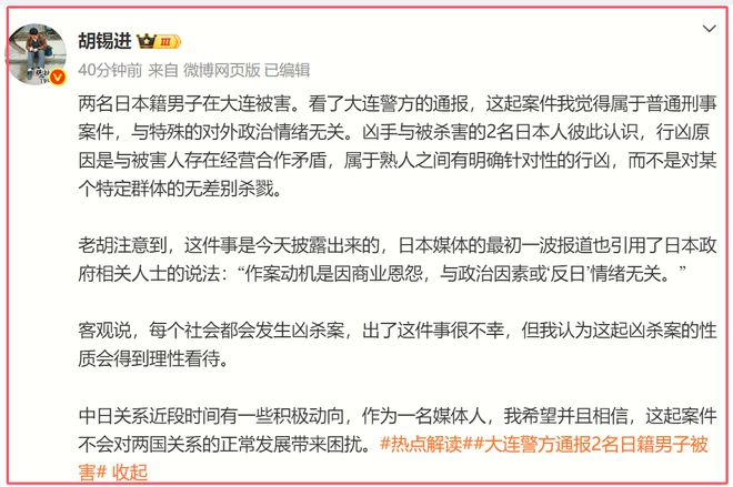 必赢国际：通报2名日本人中国被杀：警方处理太人性化仍遭韩国人嘲讽(图5)