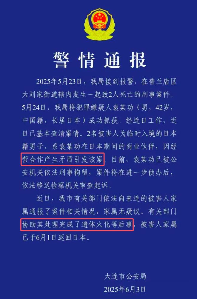 必赢国际：通报2名日本人中国被杀：警方处理太人性化仍遭韩国人嘲讽(图3)