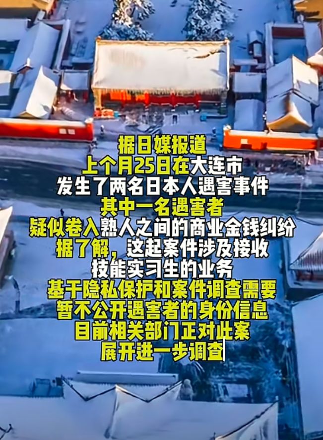 必赢国际：通报2名日本人中国被杀：警方处理太人性化仍遭韩国人嘲讽(图2)