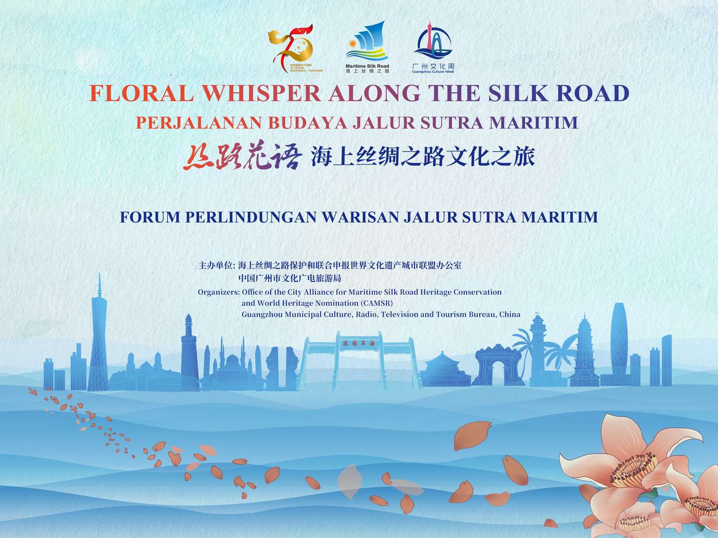 必赢国际：2025广州文化周--“丝路花语”海上丝绸之路文化之旅启航(图1)