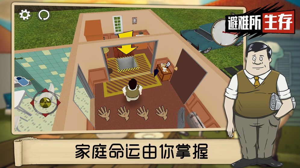必赢国际：避难所生存(图1)