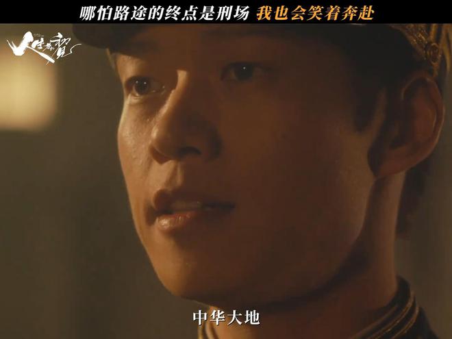 必赢：《人生若如初见》结局：杨凯之牺牲梁乡遇刺身亡菽红饮恨自戕(图1)