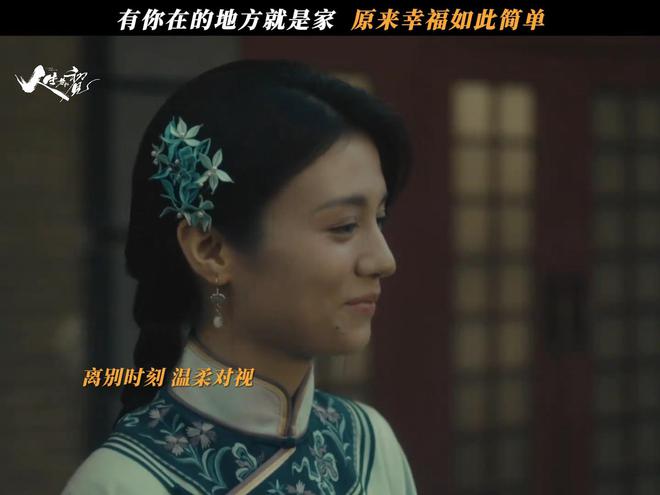 必赢：《人生若如初见》结局：杨凯之牺牲梁乡遇刺身亡菽红饮恨自戕(图7)