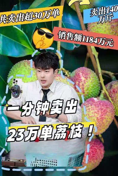 必赢国际：广东搭建「荔枝产销」对接平台喊全球吃荔枝！(图5)