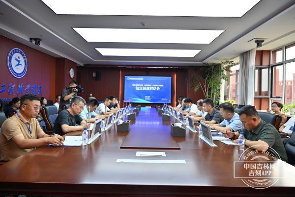 必赢：吉林省现代农业（农机装备）产教融合共同体2025年会暨四平市农机产业研讨会成功举办(图4)