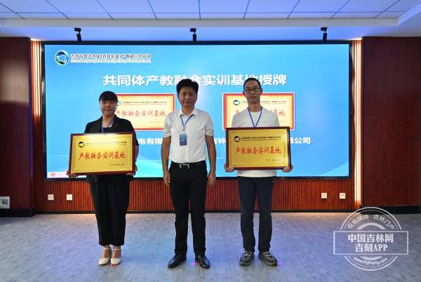 必赢：吉林省现代农业（农机装备）产教融合共同体2025年会暨四平市农机产业研讨会成功举办(图3)