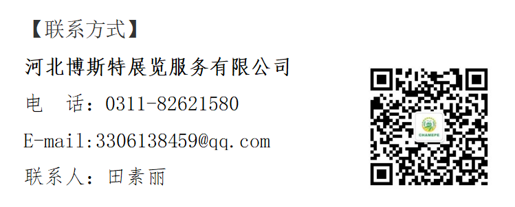 必赢：2026第六届河北农机装备暨零部件博览会邀请函(图1)