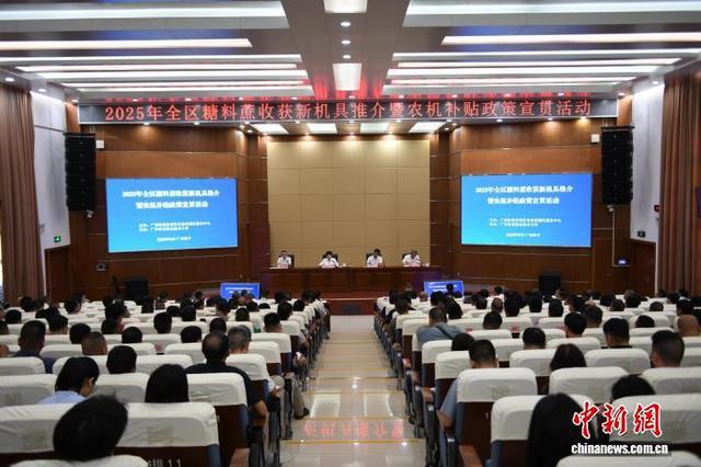 bwin网站：广西补贴政策加码提高糖料蔗机收率和智能化水平(图1)