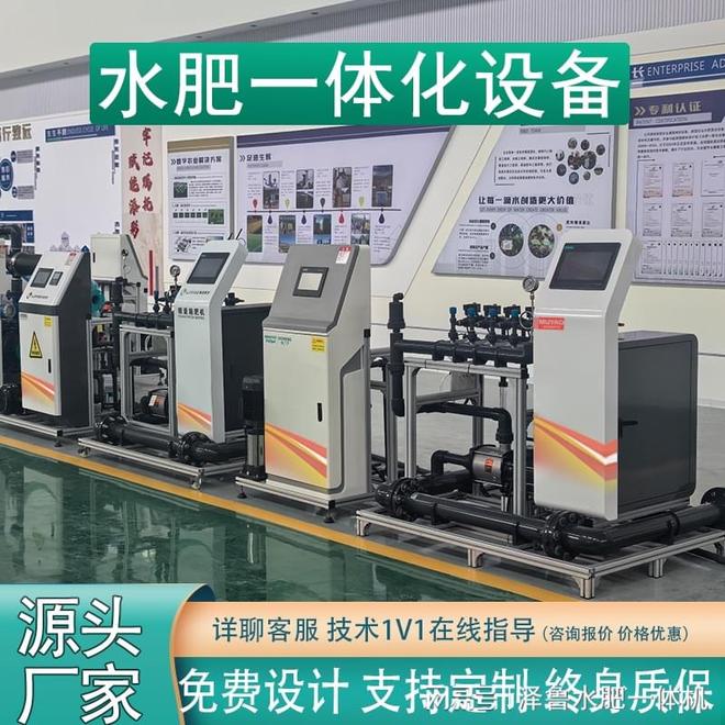 必赢：暴雨天果园怕烂根？泽鲁智能机：连气象站自动停墒情低了补！(图1)