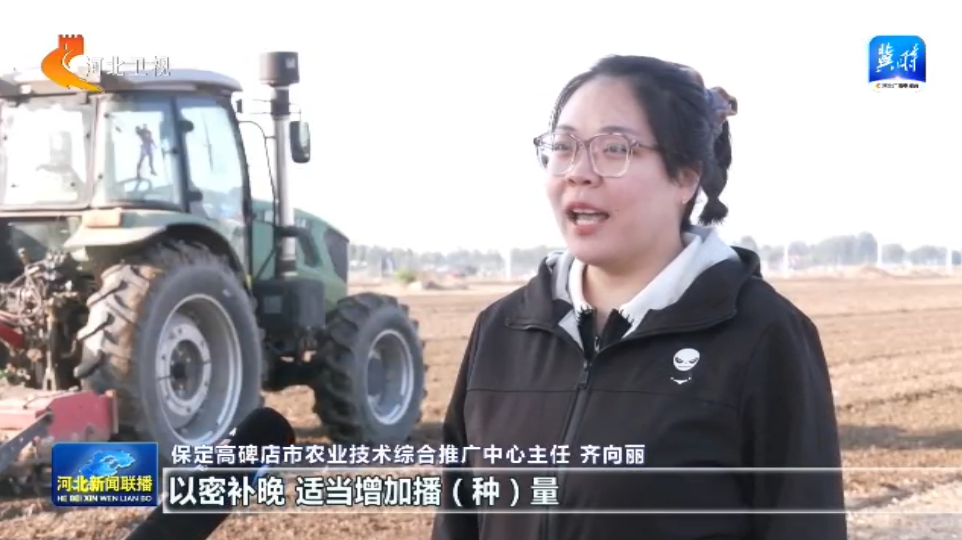 bwin网站：河北省启动“奋战60天抗秋汛抢麦播促壮苗”行动(图2)