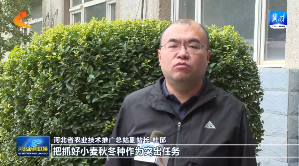 bwin网站：河北省启动“奋战60天抗秋汛抢麦播促壮苗”行动(图4)