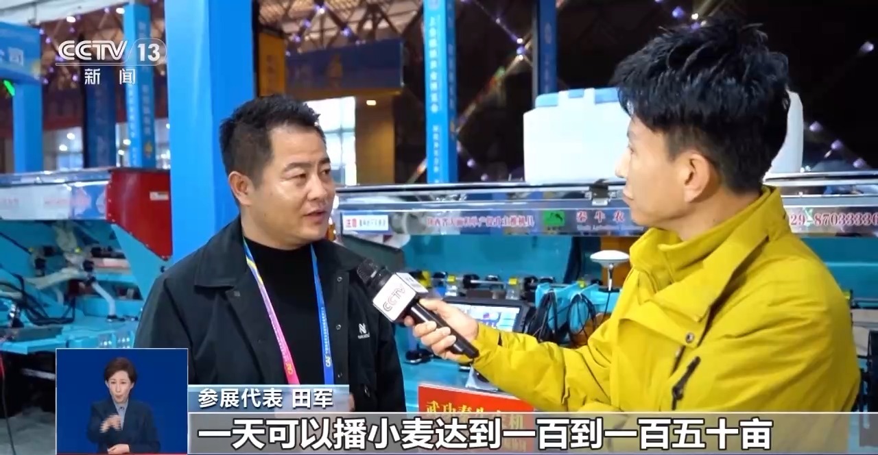 bwin网站：智慧农业装备集中亮相“黑科技”为丰收保驾护航(图7)