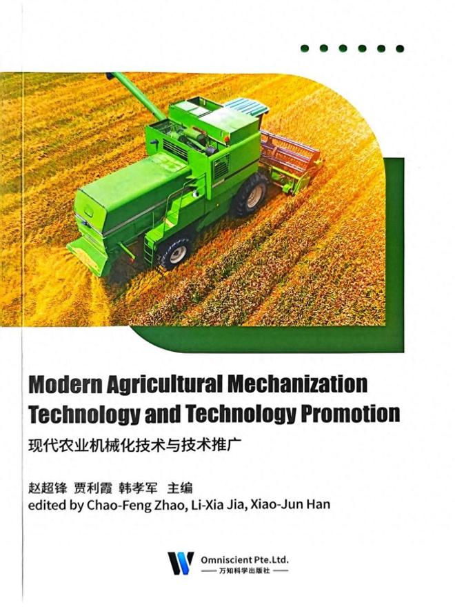 必赢国际：石家庄市绿建装备协会会员兴东工程机械河北公司参编书籍正式出版(图1)