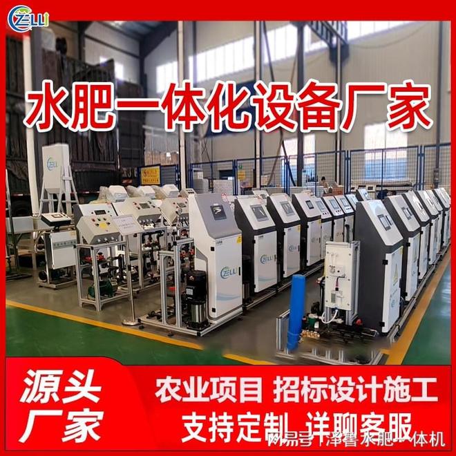 bwin网站：家庭农场小果园福音单通道水肥一体机轻松上手(图1)