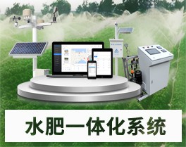 必赢：智慧农业新农具——水肥一体机(图1)