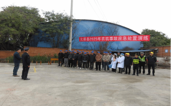 bwin网站：元谋县开展2025年农机事故应急处置演练(图1)