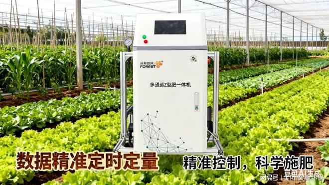 必赢：水肥管理太繁琐？全自动水肥一体机4步操作助力省工省心种植(图2)