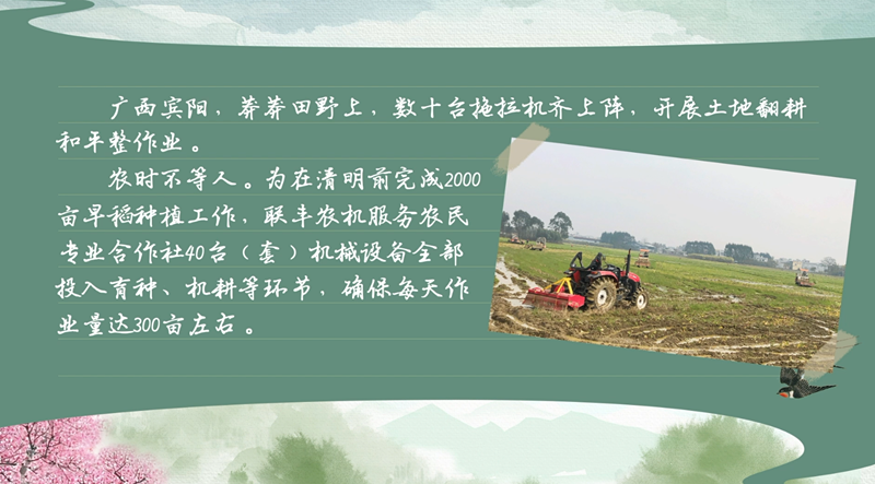 bwin网站：春耕时节我们在行动_光明网(图11)