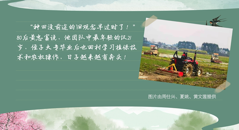 bwin网站：春耕时节我们在行动_光明网(图13)