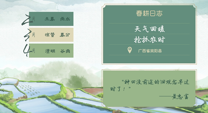 bwin网站：春耕时节我们在行动_光明网(图14)