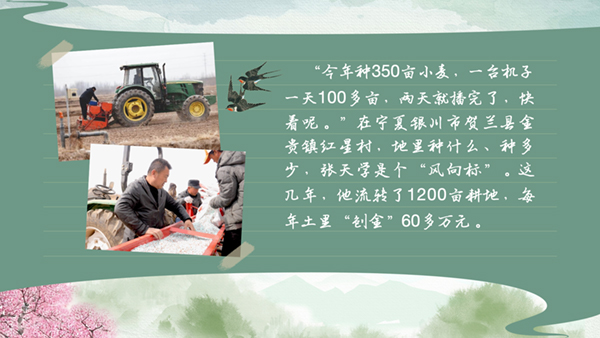 bwin网站：春耕时节我们在行动_光明网(图25)
