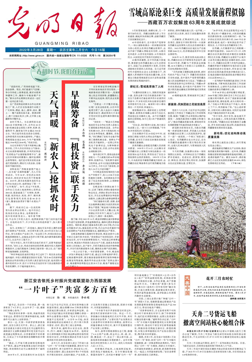 bwin网站：春耕时节我们在行动_光明网(图20)