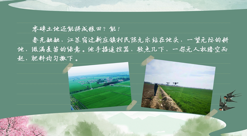 bwin网站：春耕时节我们在行动_光明网(图30)