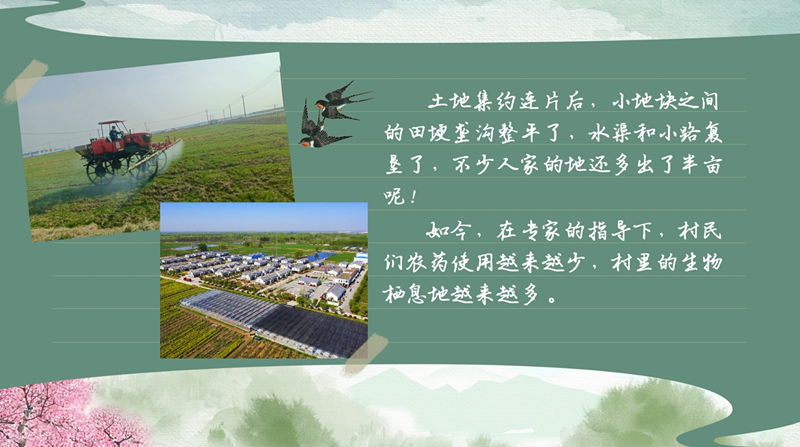 bwin网站：春耕时节我们在行动_光明网(图32)