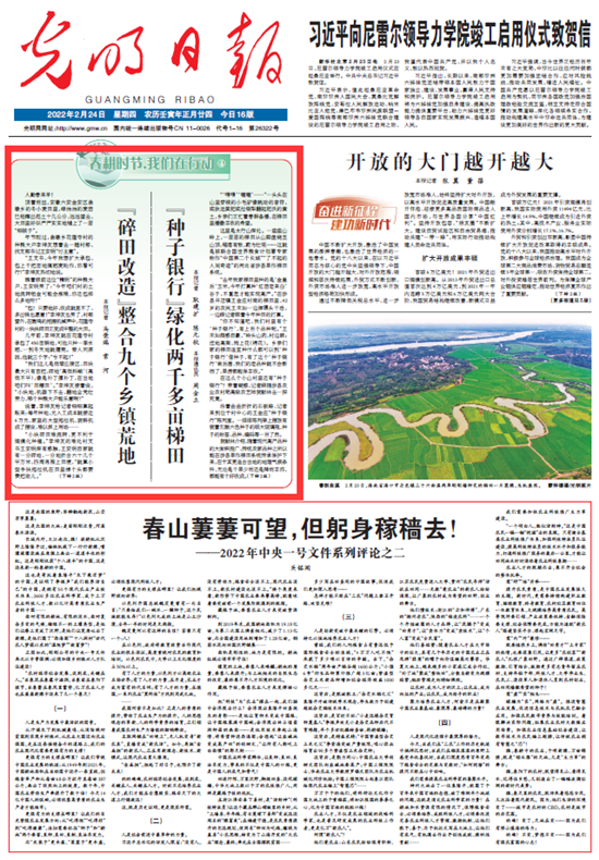 bwin网站：春耕时节我们在行动_光明网(图39)