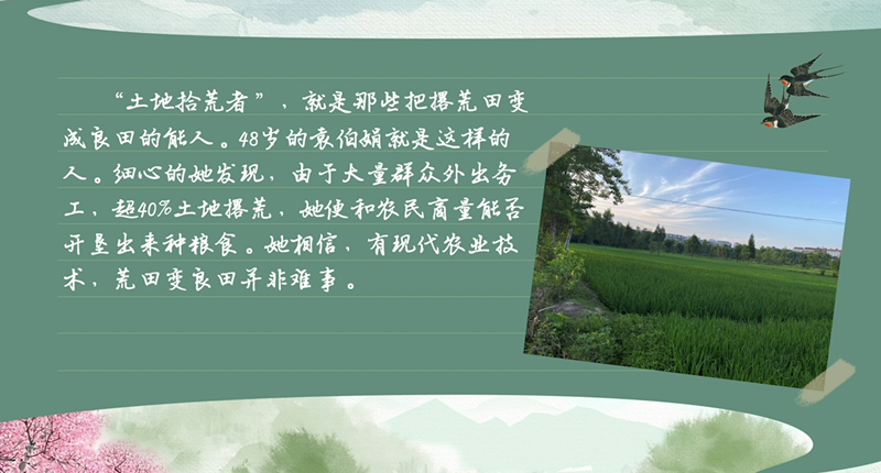 bwin网站：春耕时节我们在行动_光明网(图49)