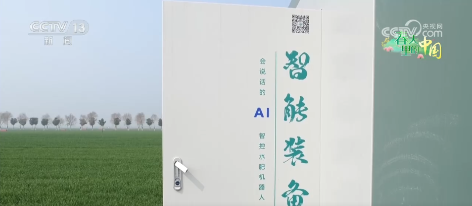 bwin网站：水肥机器人、AI+无人机农机新装备成为春管“主力军”夯实夏粮丰收基础(图1)