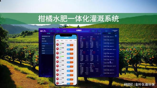 必赢：省工省力又节水！智能水肥一体机如何实现自动化精准灌溉施肥(图2)