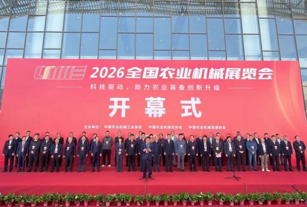 必赢国际：盛大开幕！全国农机“龙头”齐聚驻马店(图1)