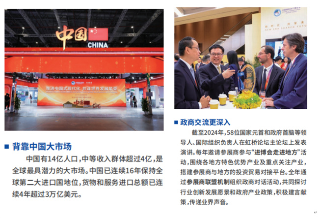 bwin网站：第九届中国国际进口博览会农作物种业专区参展邀请函(图2)