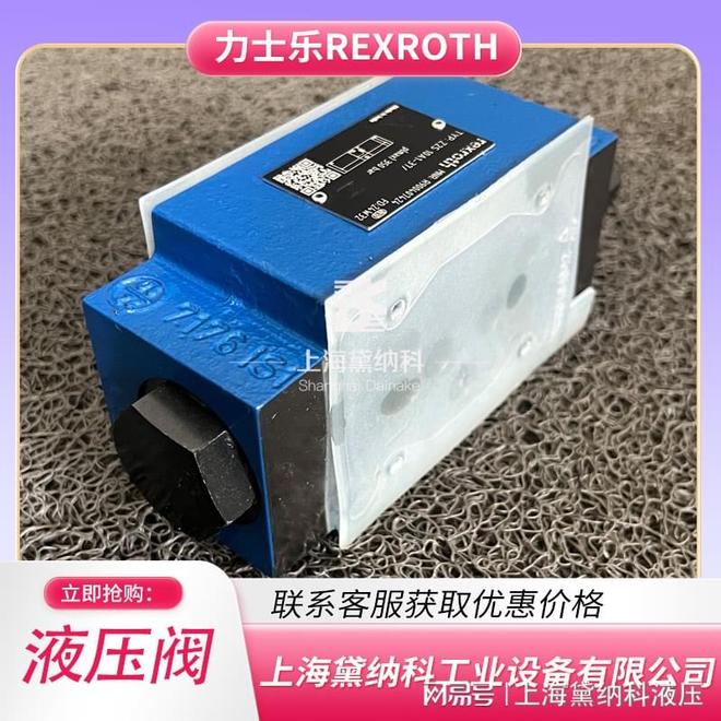 必赢：力士乐Z2S6-1-6X先导式单向阀工程机械、农业机械常用(图1)